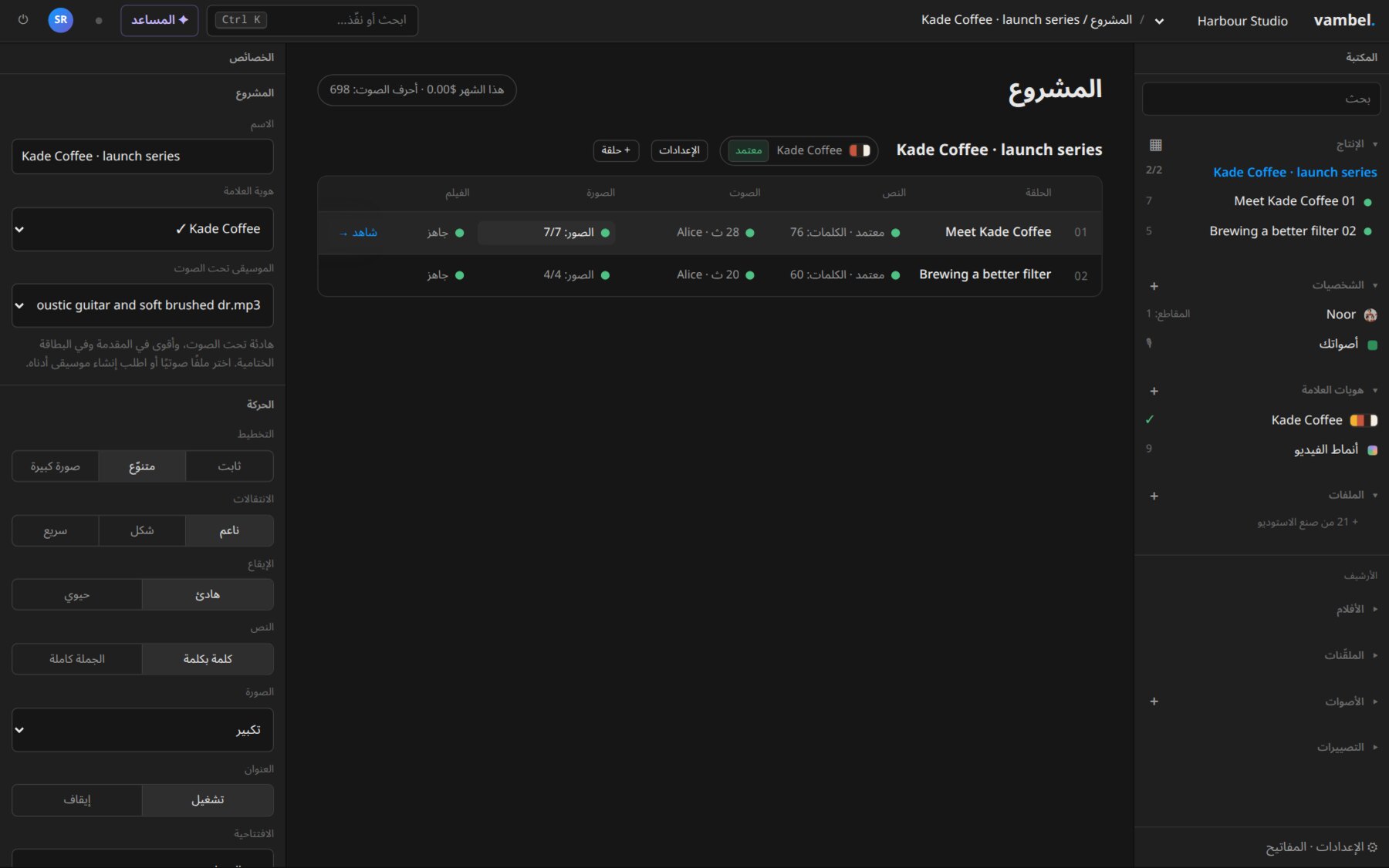 موسيقى على الإيقاع